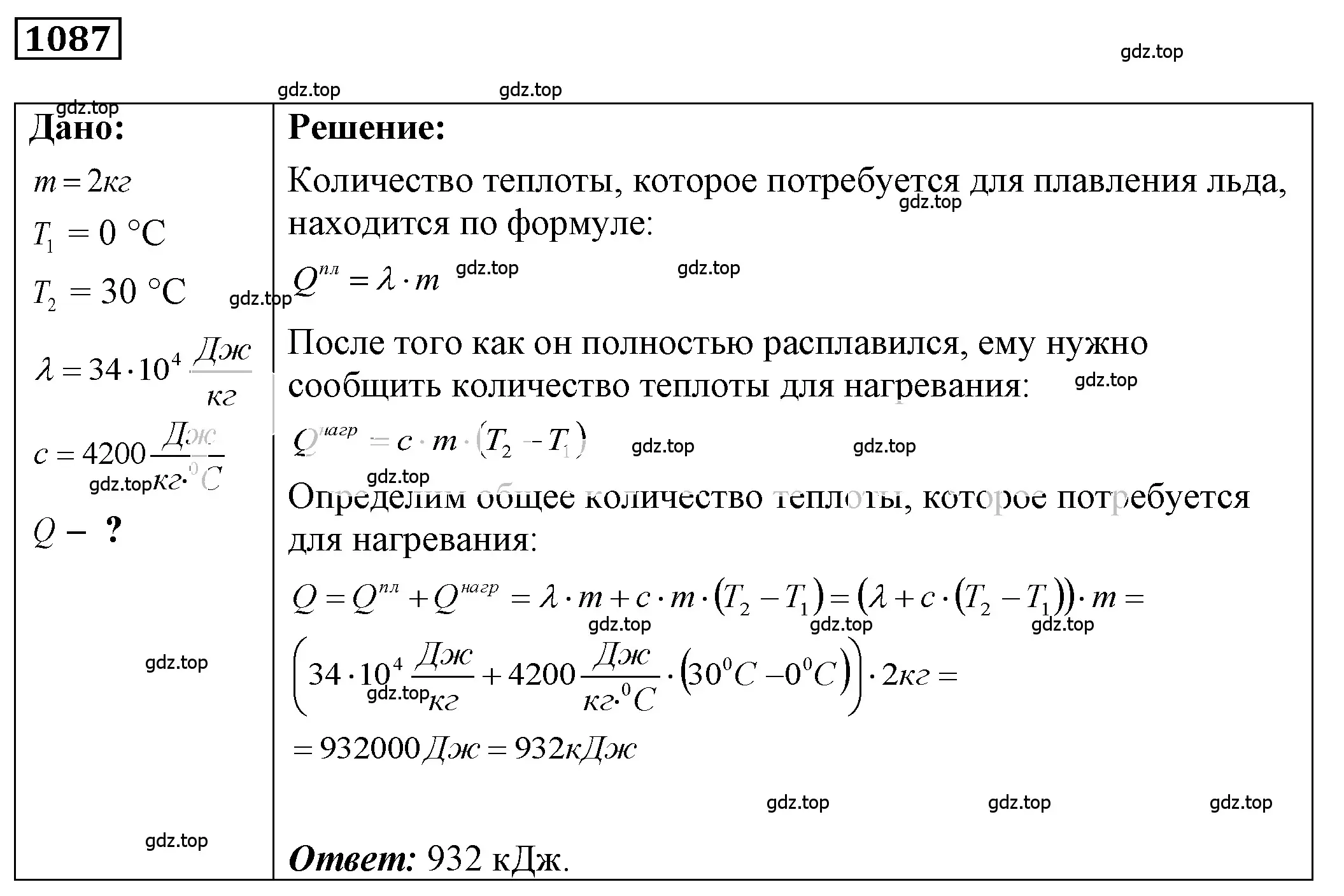 Решение 4. номер 41.35 (страница 157) гдз по физике 7-9 класс Лукашик, Иванова, сборник задач