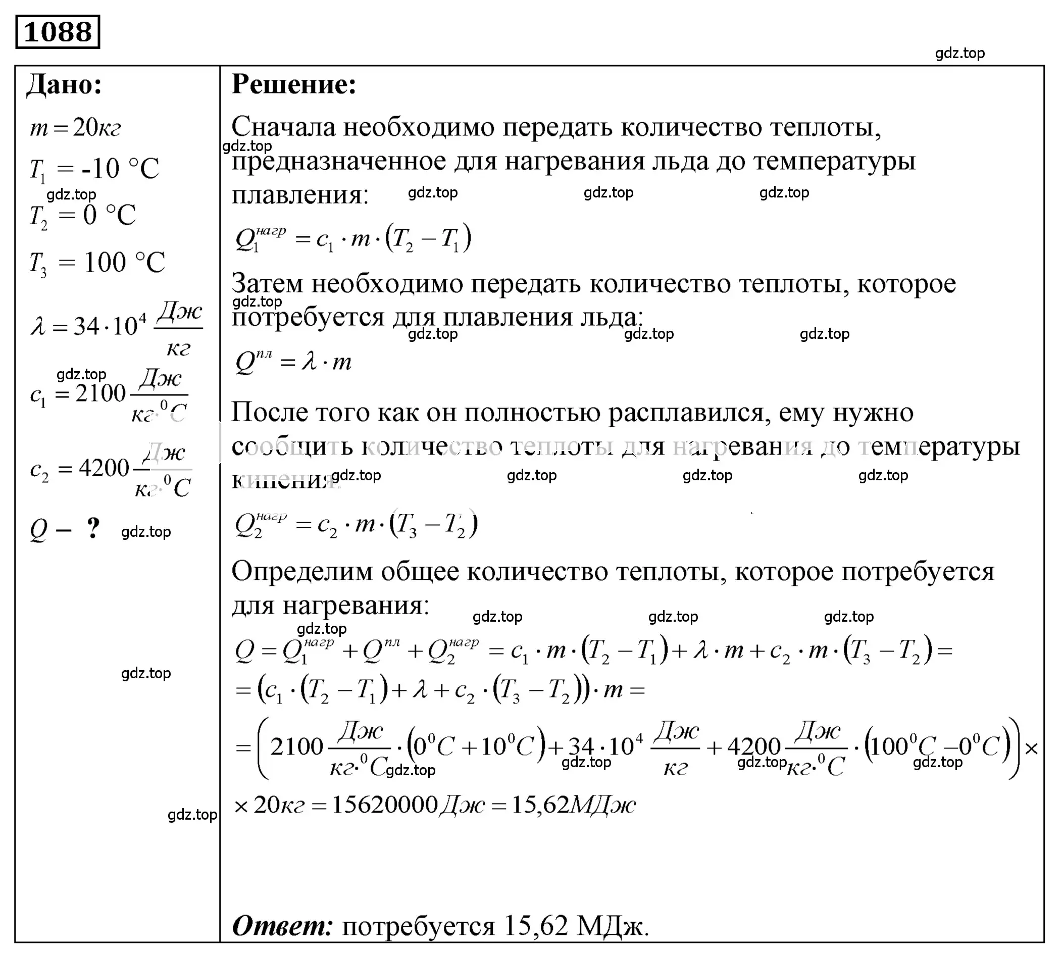 Решение 4. номер 41.36 (страница 158) гдз по физике 7-9 класс Лукашик, Иванова, сборник задач