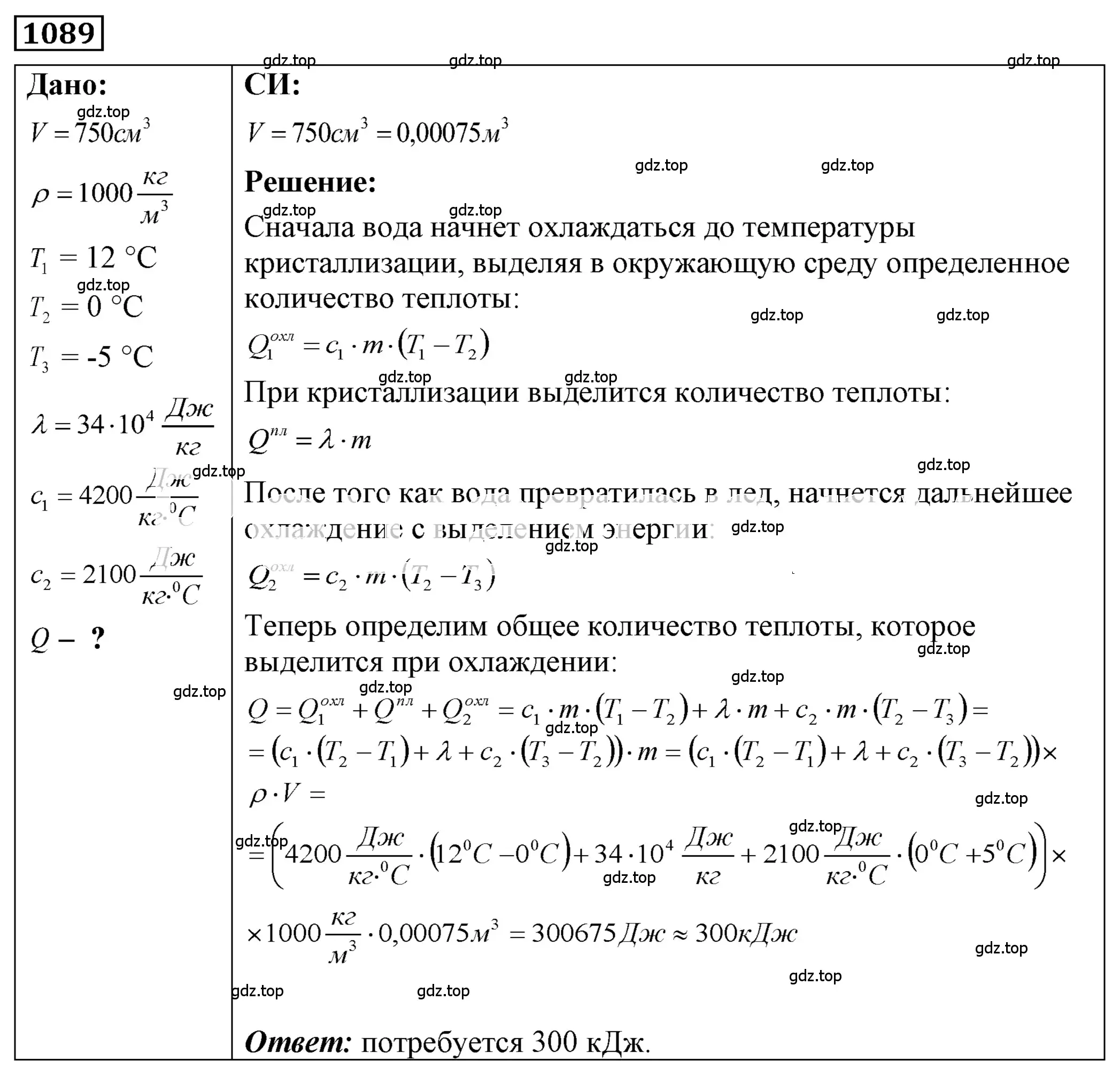 Решение 4. номер 41.37 (страница 158) гдз по физике 7-9 класс Лукашик, Иванова, сборник задач