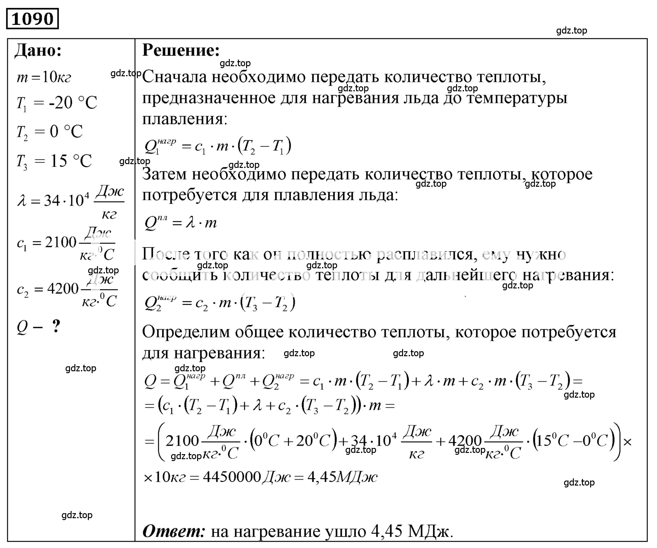 Решение 4. номер 41.38 (страница 158) гдз по физике 7-9 класс Лукашик, Иванова, сборник задач