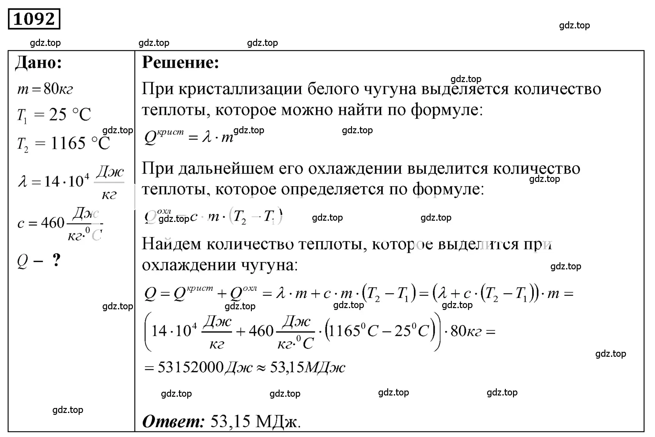 Решение 4. номер 41.40 (страница 158) гдз по физике 7-9 класс Лукашик, Иванова, сборник задач