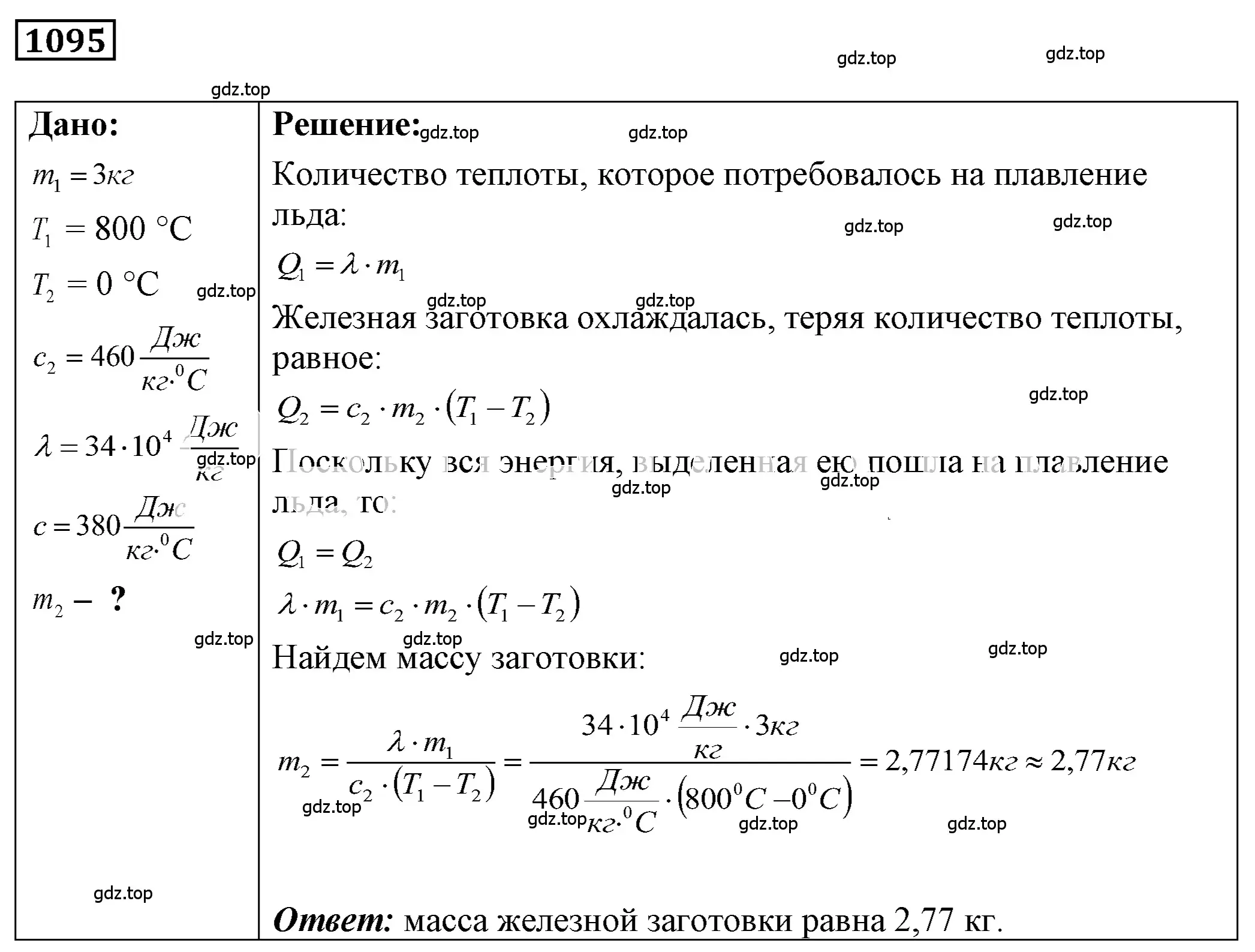 Решение 4. номер 41.43 (страница 158) гдз по физике 7-9 класс Лукашик, Иванова, сборник задач