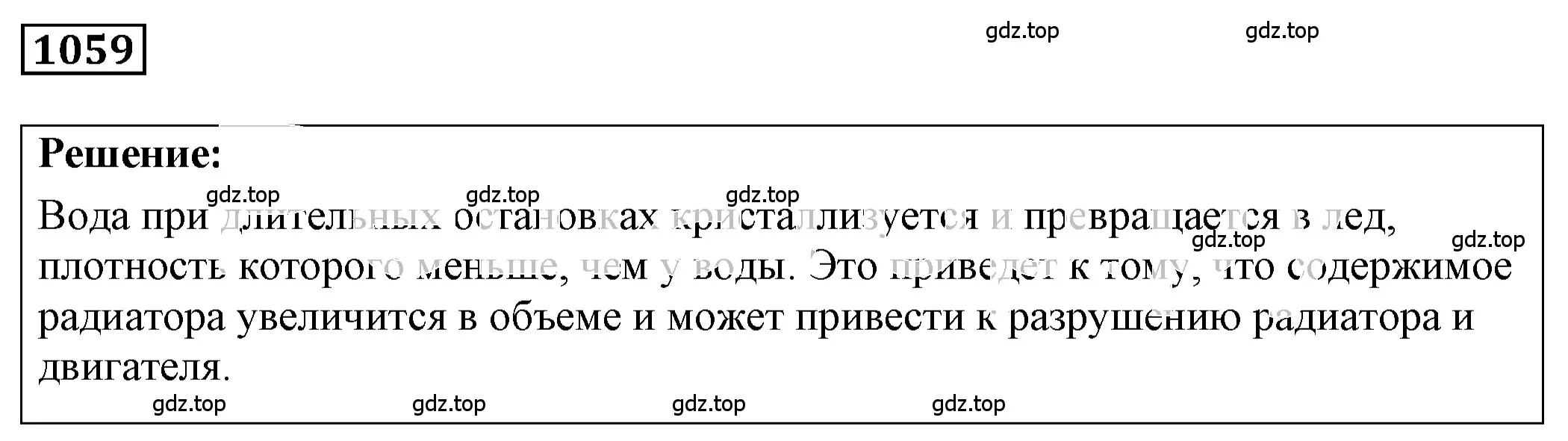 Решение 4. номер 41.5 (страница 154) гдз по физике 7-9 класс Лукашик, Иванова, сборник задач