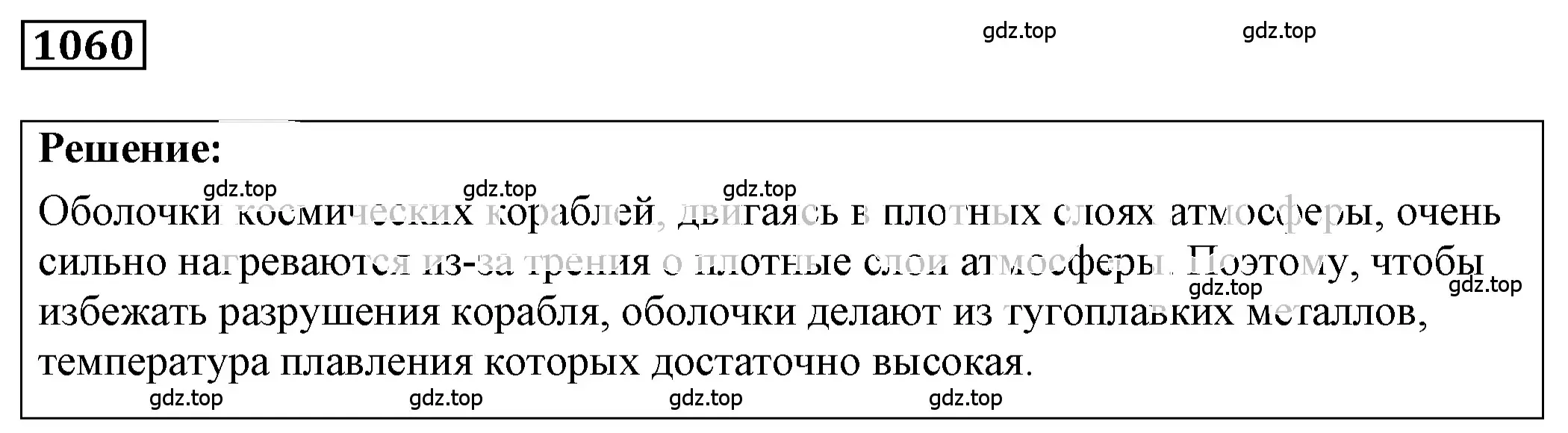 Решение 4. номер 41.6 (страница 154) гдз по физике 7-9 класс Лукашик, Иванова, сборник задач