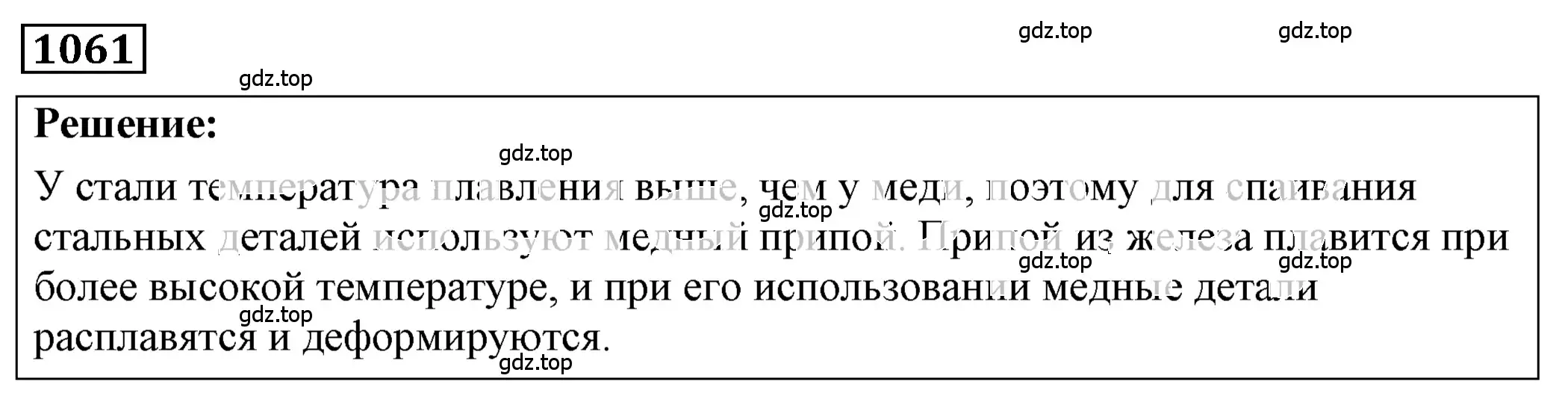 Решение 4. номер 41.7 (страница 154) гдз по физике 7-9 класс Лукашик, Иванова, сборник задач