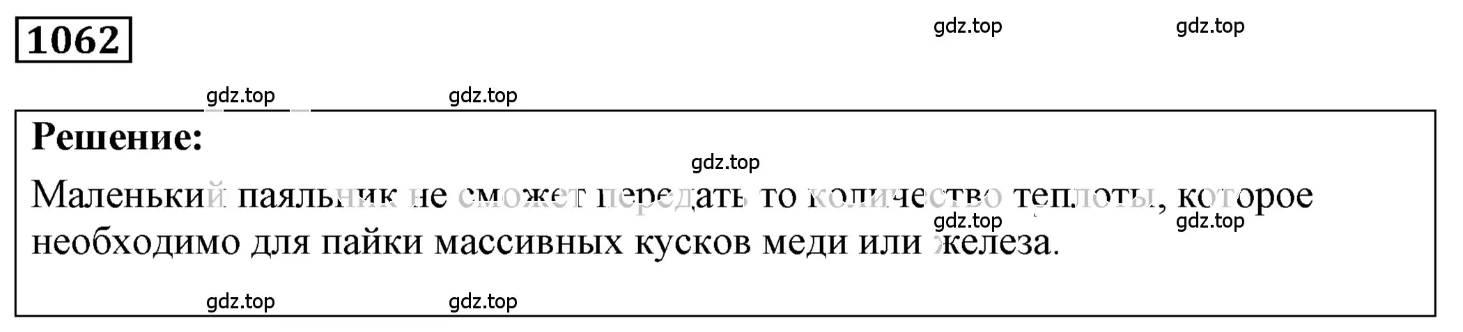 Решение 4. номер 41.8 (страница 154) гдз по физике 7-9 класс Лукашик, Иванова, сборник задач