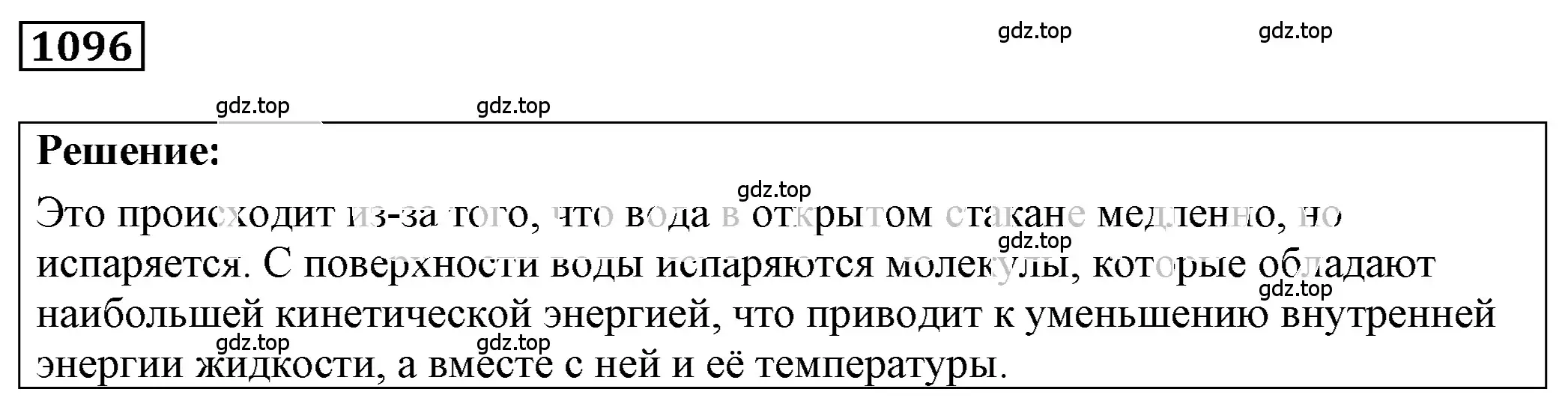 Решение 4. номер 42.1 (страница 159) гдз по физике 7-9 класс Лукашик, Иванова, сборник задач