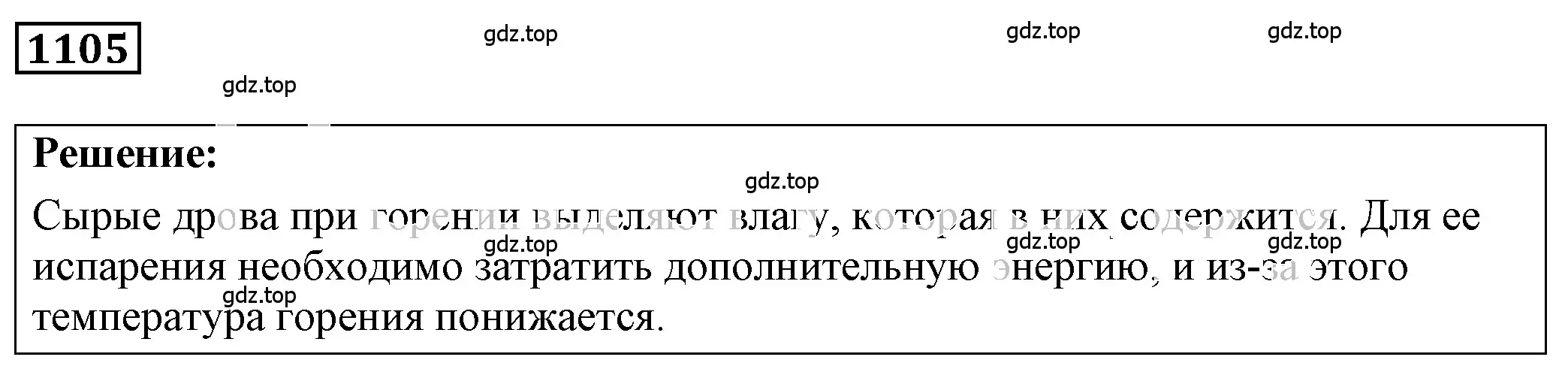 Решение 4. номер 42.10 (страница 159) гдз по физике 7-9 класс Лукашик, Иванова, сборник задач