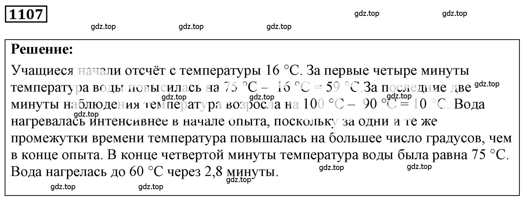 Решение 4. номер 42.16 (страница 159) гдз по физике 7-9 класс Лукашик, Иванова, сборник задач