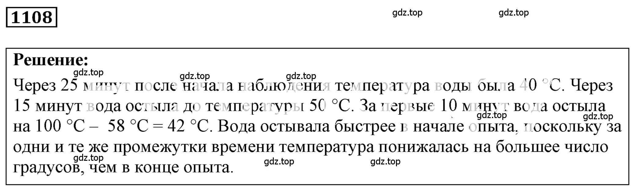 Решение 4. номер 42.17 (страница 160) гдз по физике 7-9 класс Лукашик, Иванова, сборник задач