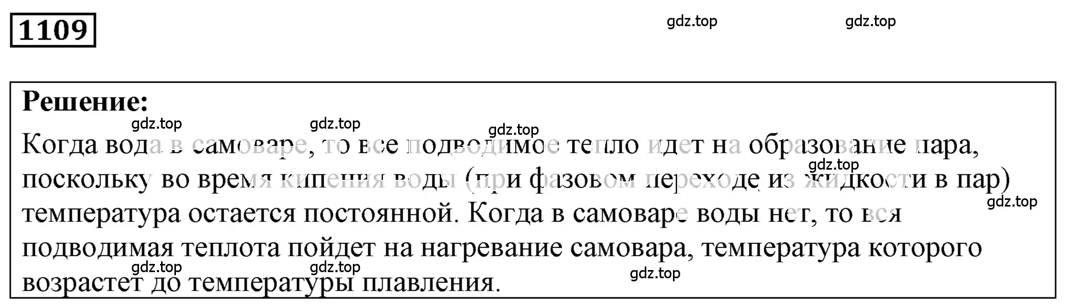 Решение 4. номер 42.18 (страница 160) гдз по физике 7-9 класс Лукашик, Иванова, сборник задач