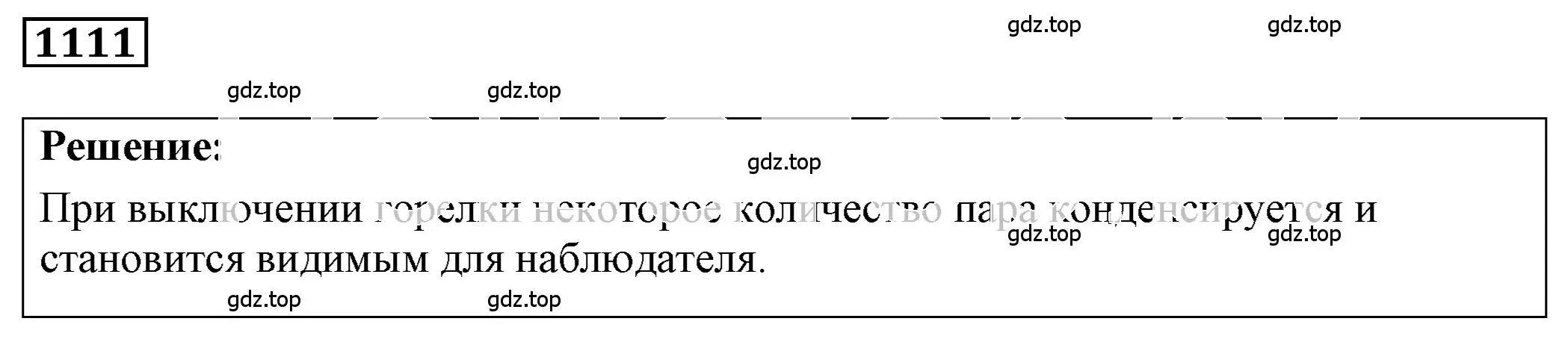 Решение 4. номер 42.20 (страница 161) гдз по физике 7-9 класс Лукашик, Иванова, сборник задач