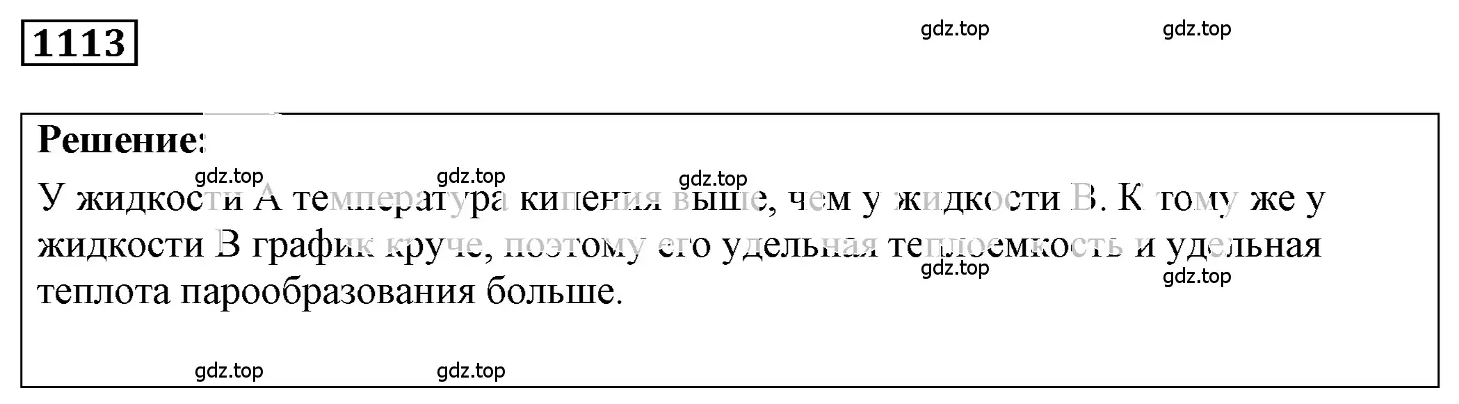 Решение 4. номер 42.22 (страница 161) гдз по физике 7-9 класс Лукашик, Иванова, сборник задач