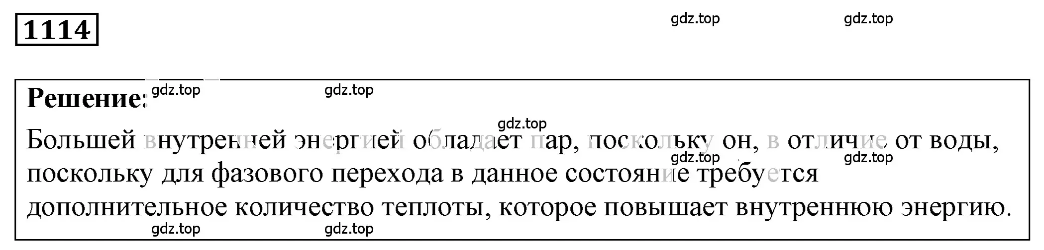 Решение 4. номер 42.23 (страница 161) гдз по физике 7-9 класс Лукашик, Иванова, сборник задач