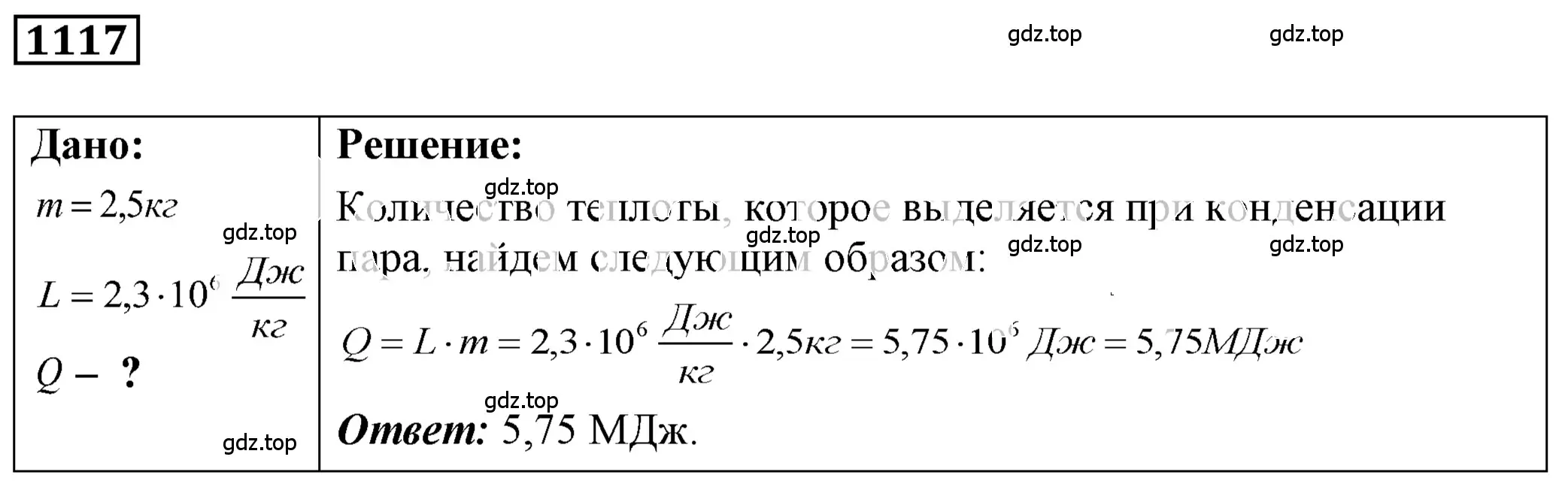 Решение 4. номер 42.26 (страница 161) гдз по физике 7-9 класс Лукашик, Иванова, сборник задач