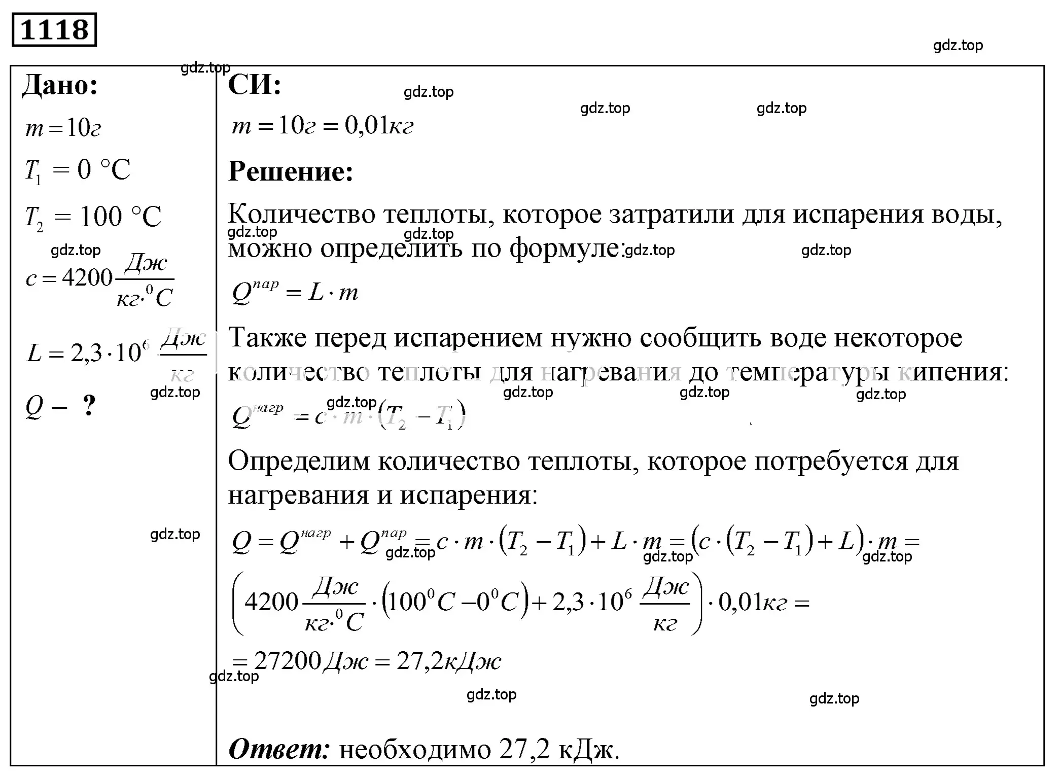 Решение 4. номер 42.27 (страница 161) гдз по физике 7-9 класс Лукашик, Иванова, сборник задач