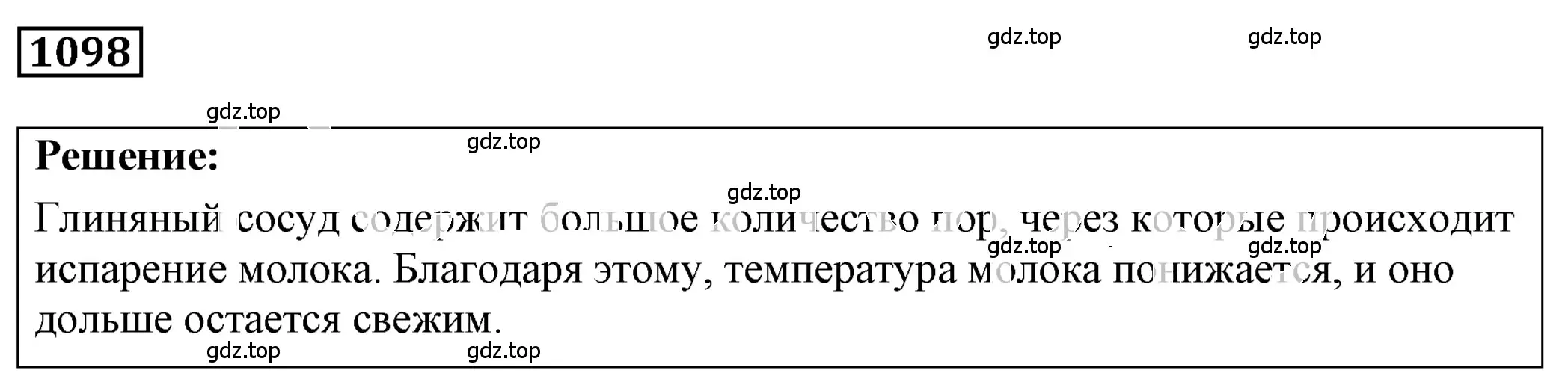 Решение 4. номер 42.3 (страница 159) гдз по физике 7-9 класс Лукашик, Иванова, сборник задач