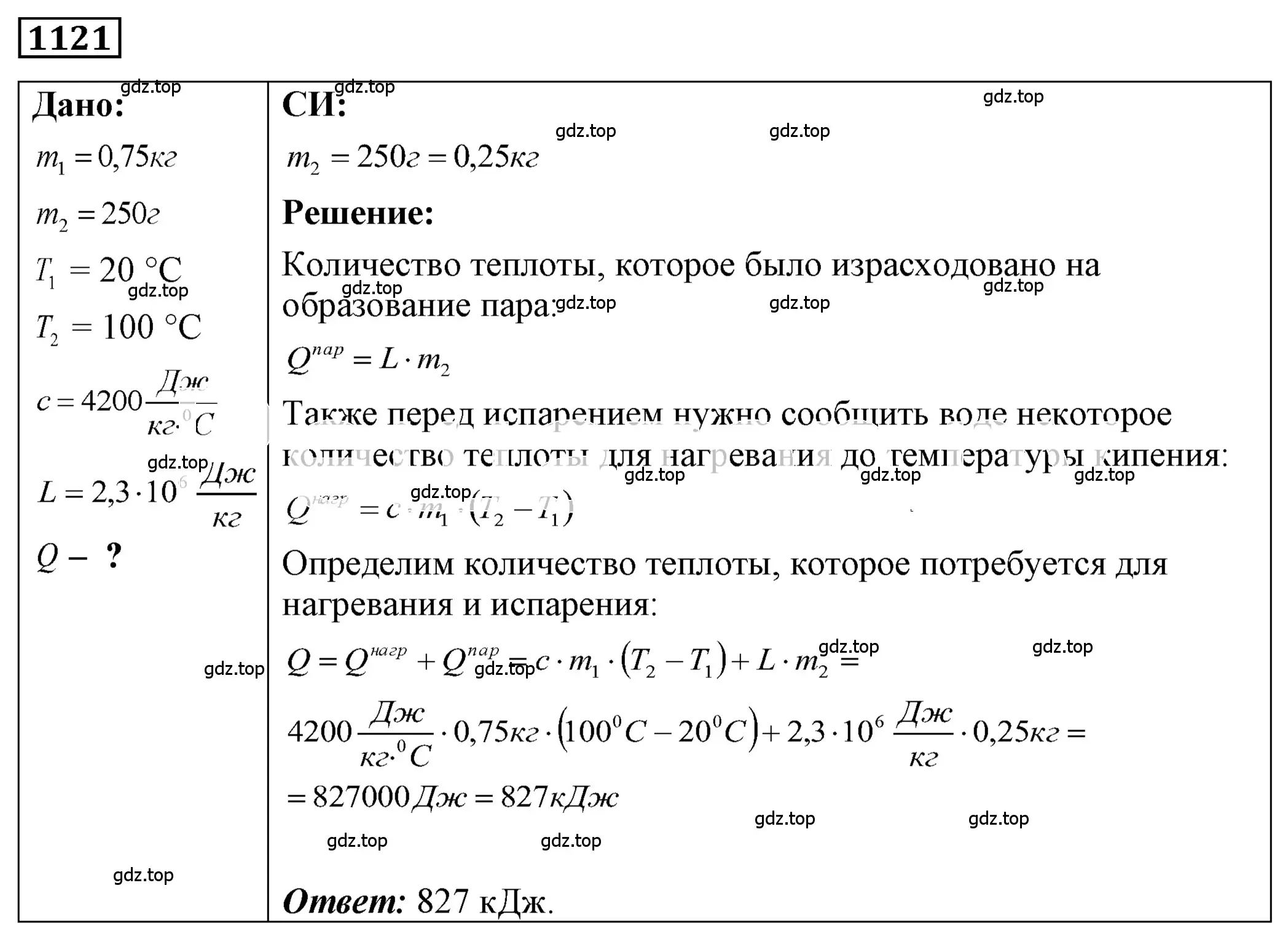 Решение 4. номер 42.30 (страница 162) гдз по физике 7-9 класс Лукашик, Иванова, сборник задач