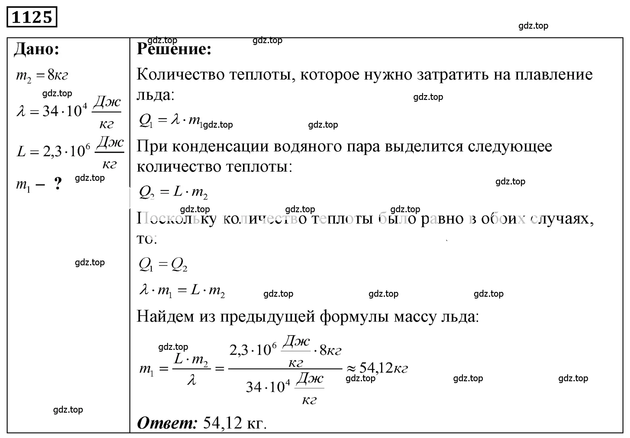 Решение 4. номер 42.34 (страница 162) гдз по физике 7-9 класс Лукашик, Иванова, сборник задач