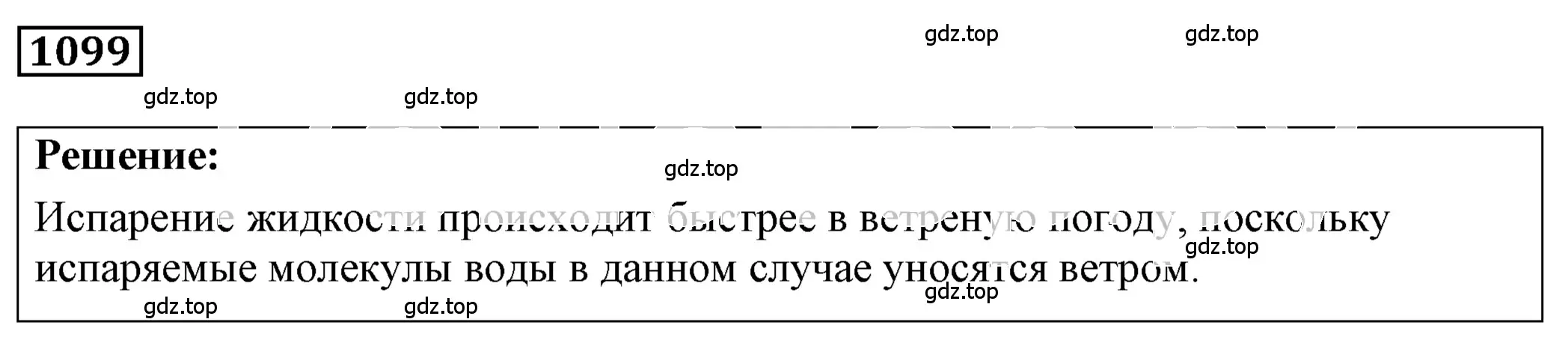 Решение 4. номер 42.4 (страница 159) гдз по физике 7-9 класс Лукашик, Иванова, сборник задач