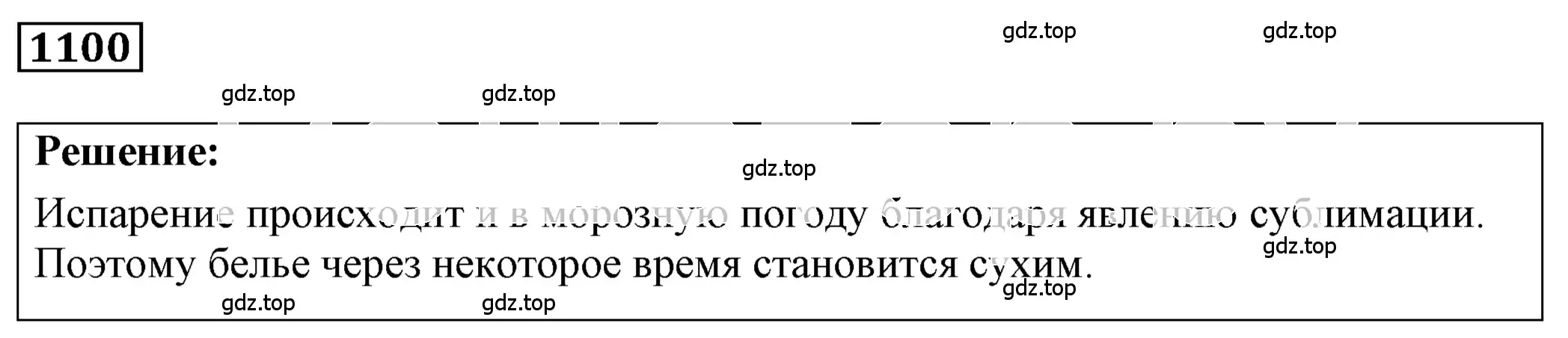 Решение 4. номер 42.5 (страница 159) гдз по физике 7-9 класс Лукашик, Иванова, сборник задач