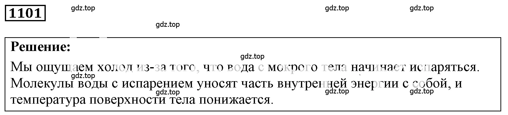 Решение 4. номер 42.6 (страница 159) гдз по физике 7-9 класс Лукашик, Иванова, сборник задач