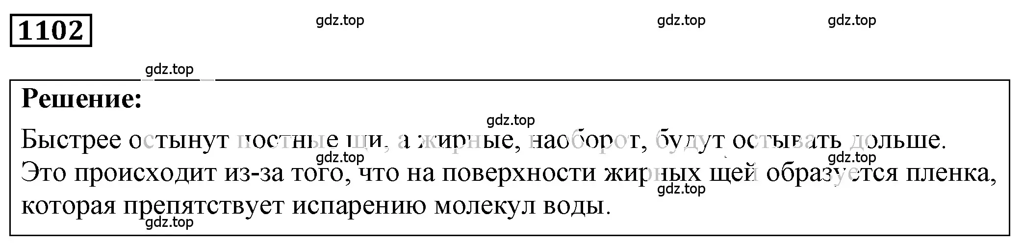 Решение 4. номер 42.7 (страница 159) гдз по физике 7-9 класс Лукашик, Иванова, сборник задач