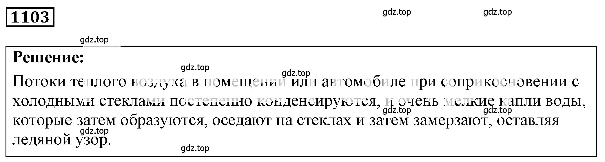 Решение 4. номер 42.8 (страница 159) гдз по физике 7-9 класс Лукашик, Иванова, сборник задач