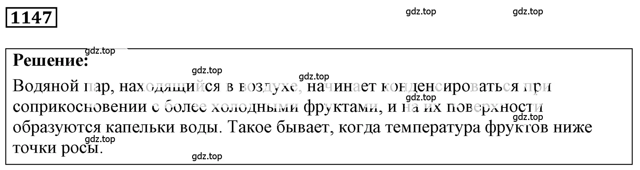 Решение 4. номер 43.1 (страница 162) гдз по физике 7-9 класс Лукашик, Иванова, сборник задач