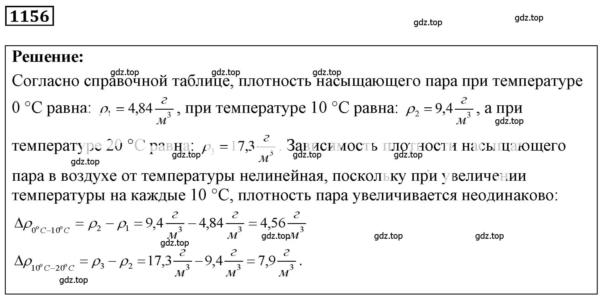 Решение 4. номер 43.10 (страница 163) гдз по физике 7-9 класс Лукашик, Иванова, сборник задач