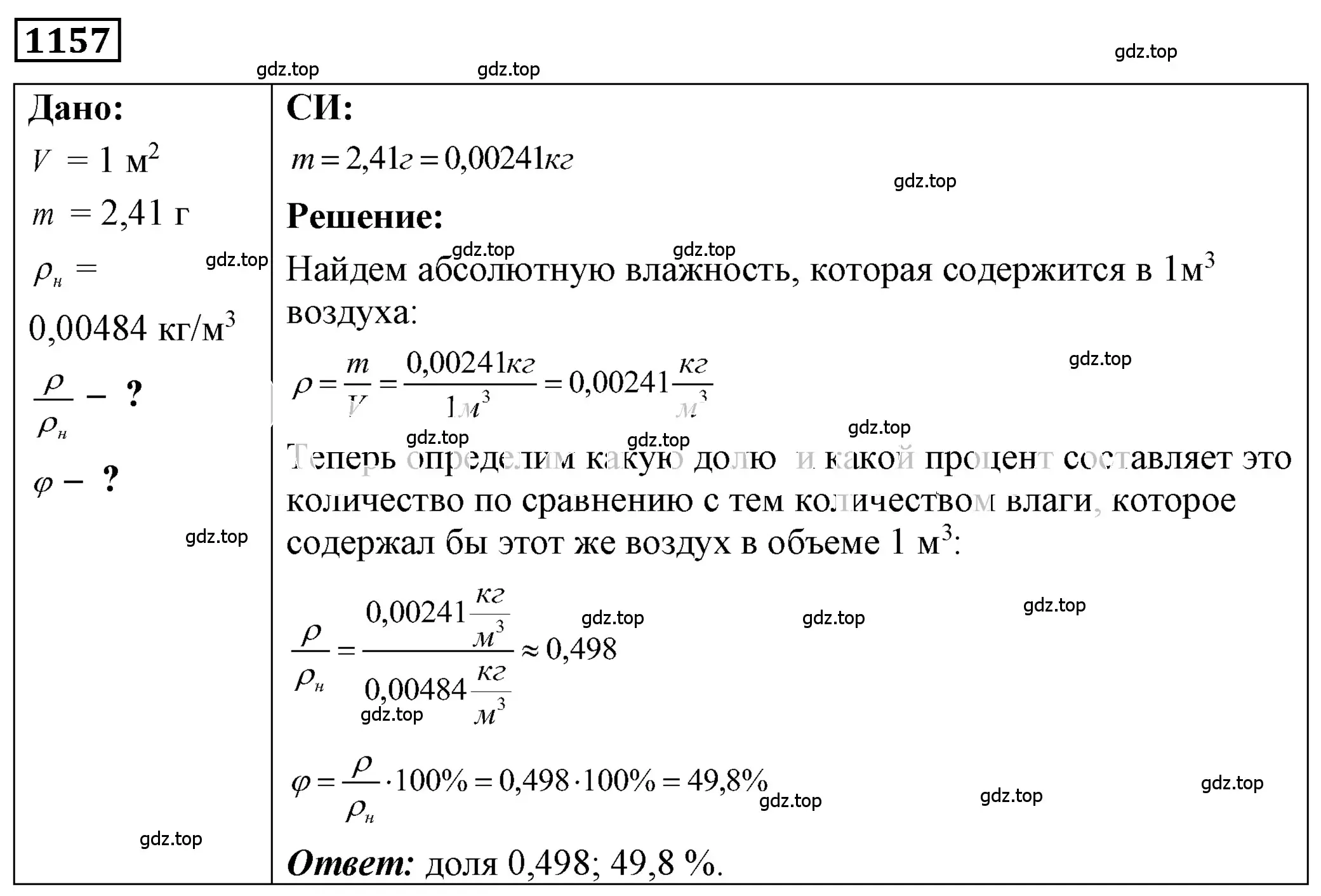 Решение 4. номер 43.11 (страница 163) гдз по физике 7-9 класс Лукашик, Иванова, сборник задач