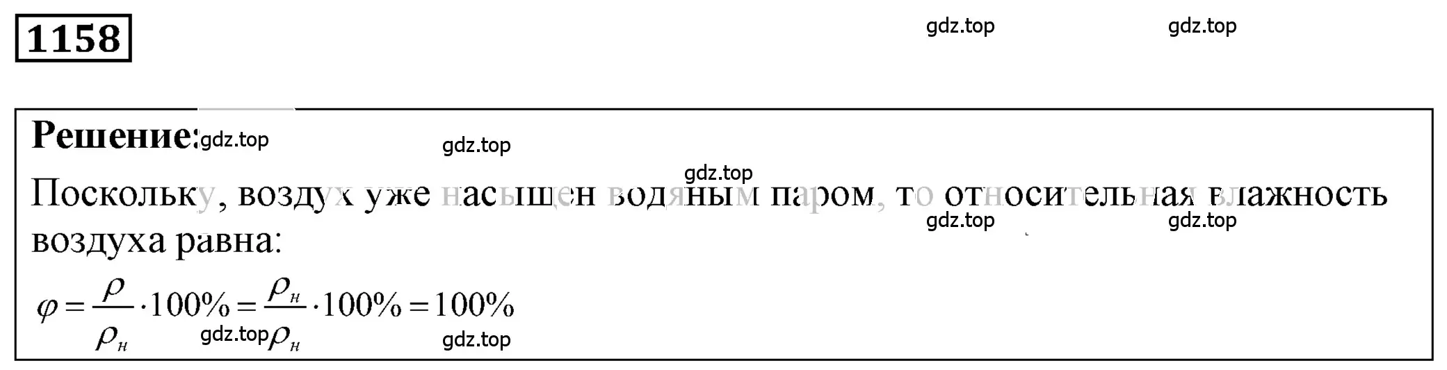 Решение 4. номер 43.12 (страница 163) гдз по физике 7-9 класс Лукашик, Иванова, сборник задач