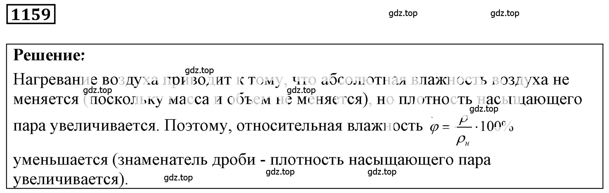 Решение 4. номер 43.13 (страница 163) гдз по физике 7-9 класс Лукашик, Иванова, сборник задач