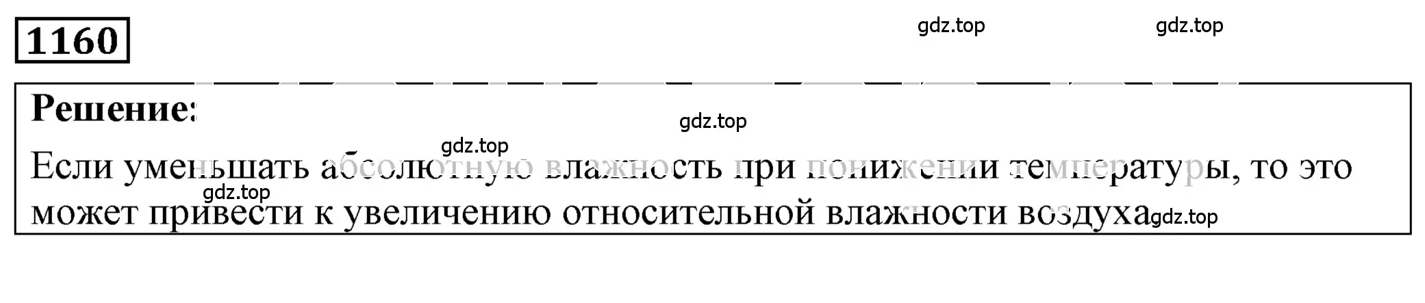 Решение 4. номер 43.14 (страница 163) гдз по физике 7-9 класс Лукашик, Иванова, сборник задач