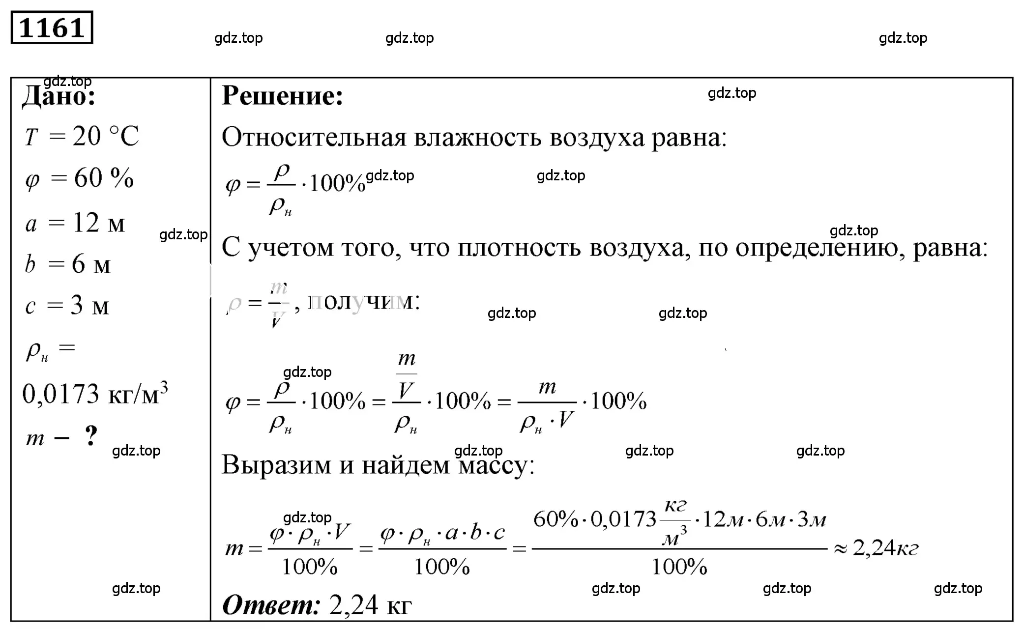 Решение 4. номер 43.15 (страница 163) гдз по физике 7-9 класс Лукашик, Иванова, сборник задач