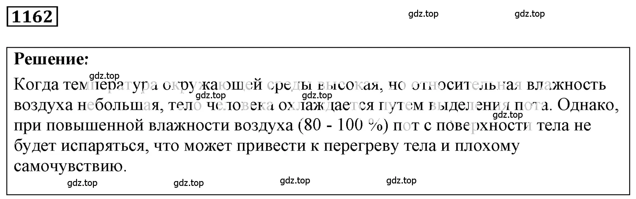 Решение 4. номер 43.16 (страница 163) гдз по физике 7-9 класс Лукашик, Иванова, сборник задач