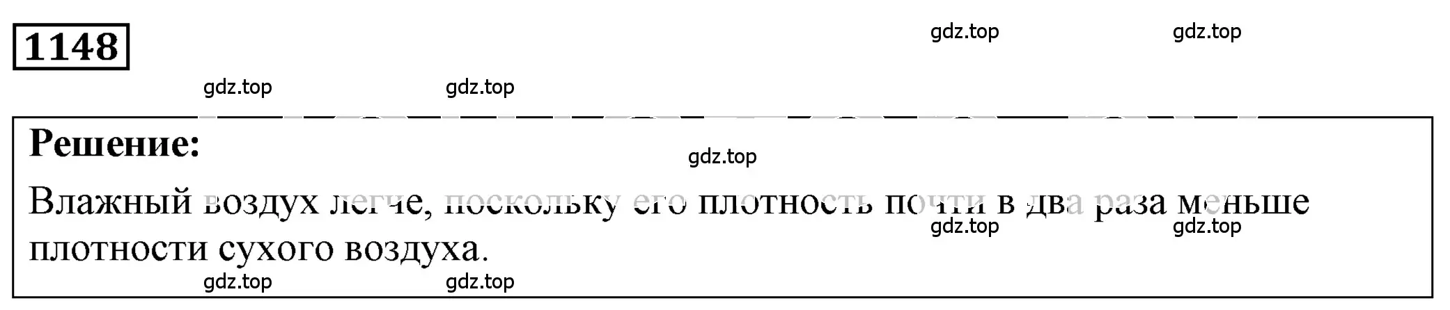 Решение 4. номер 43.2 (страница 162) гдз по физике 7-9 класс Лукашик, Иванова, сборник задач