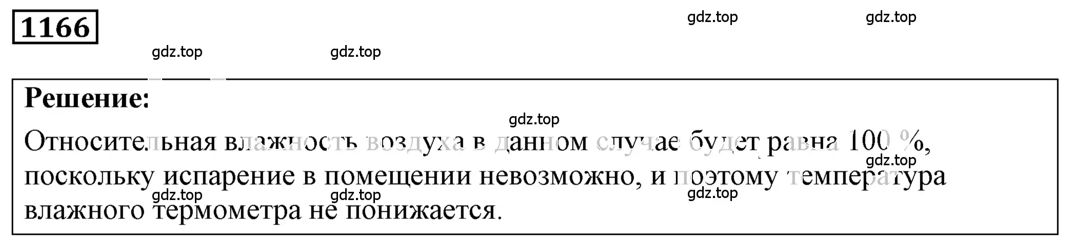 Решение 4. номер 43.20 (страница 164) гдз по физике 7-9 класс Лукашик, Иванова, сборник задач