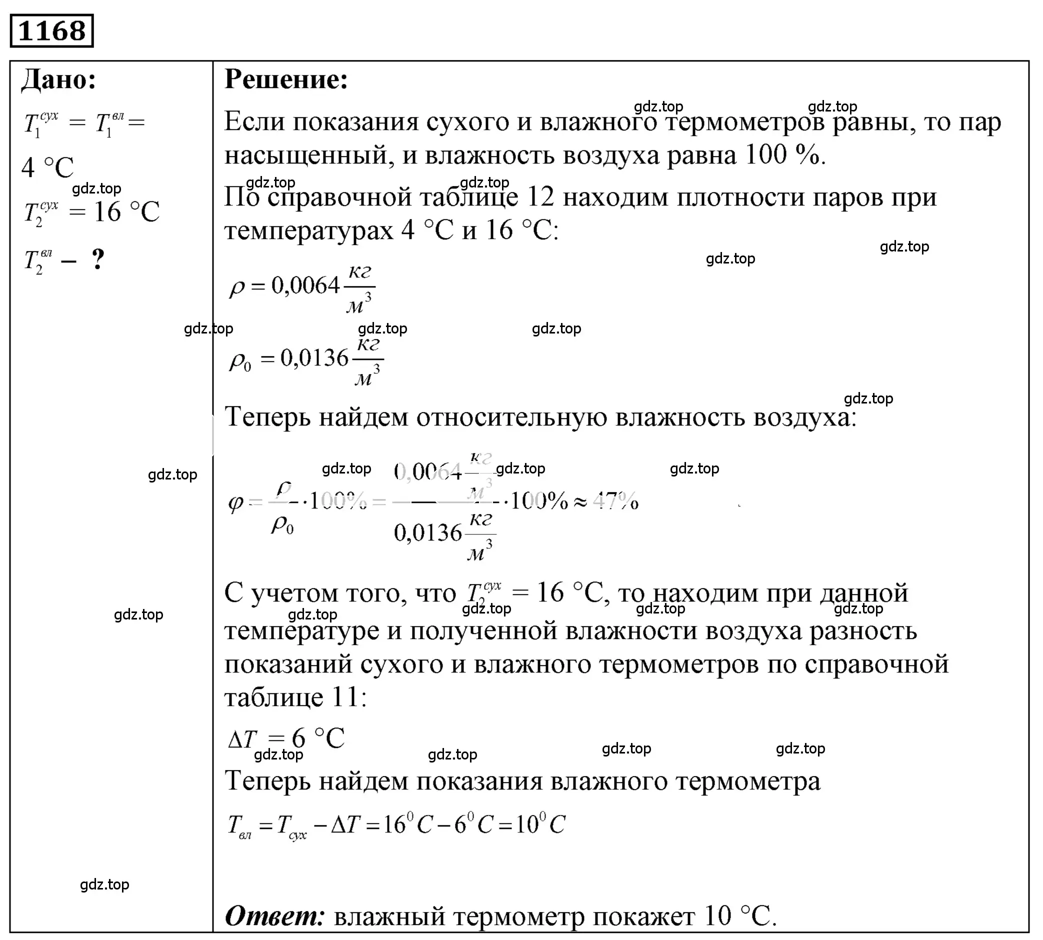 Решение 4. номер 43.22 (страница 164) гдз по физике 7-9 класс Лукашик, Иванова, сборник задач