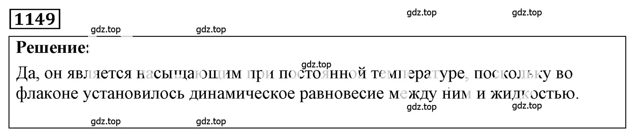 Решение 4. номер 43.3 (страница 162) гдз по физике 7-9 класс Лукашик, Иванова, сборник задач