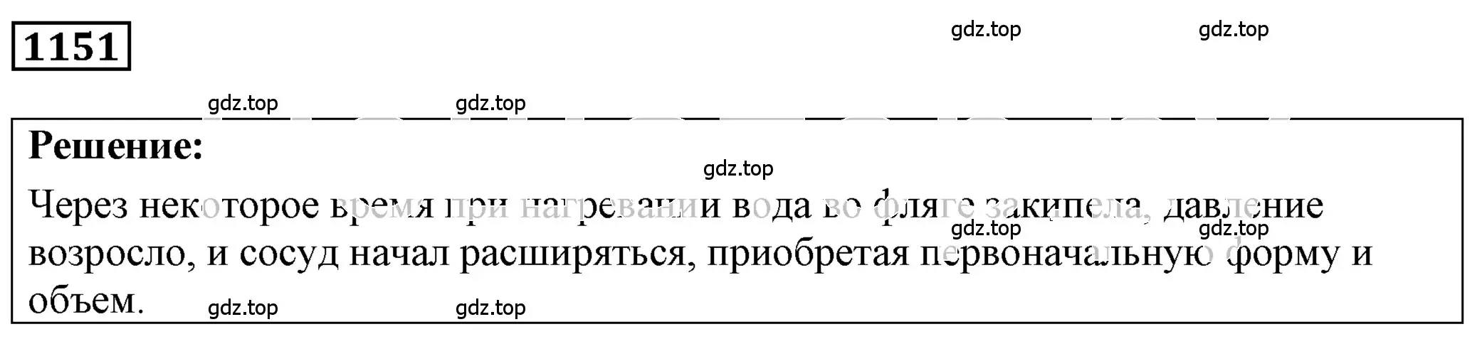 Решение 4. номер 43.5 (страница 162) гдз по физике 7-9 класс Лукашик, Иванова, сборник задач