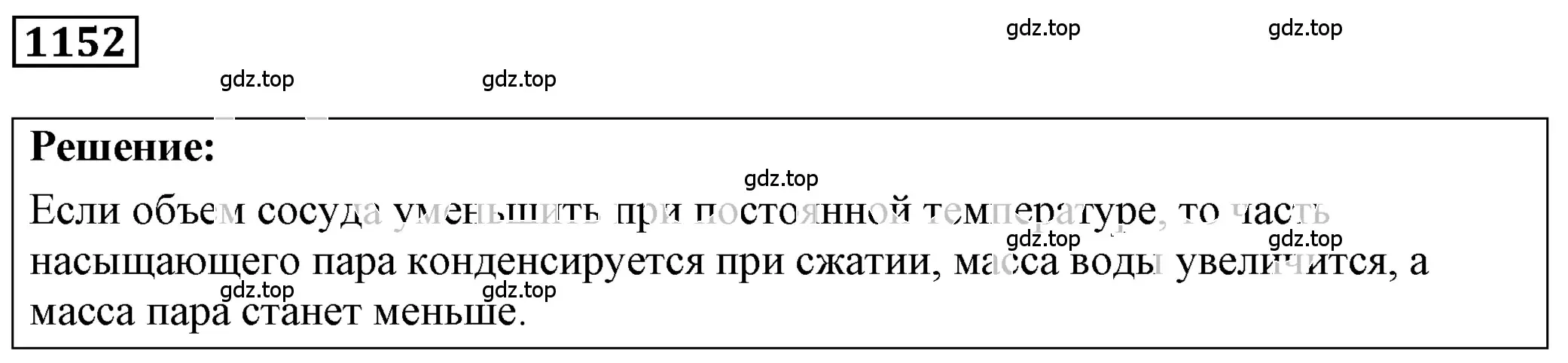 Решение 4. номер 43.6 (страница 162) гдз по физике 7-9 класс Лукашик, Иванова, сборник задач