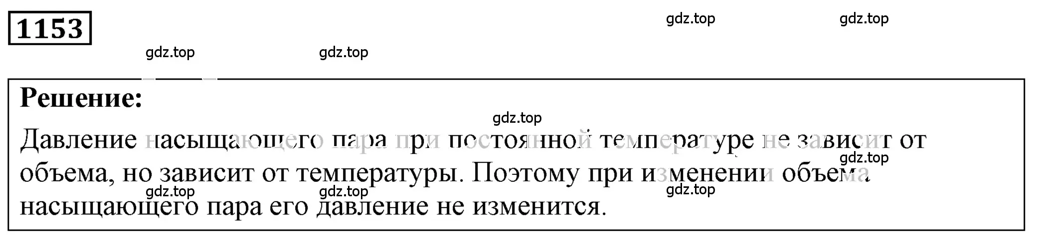 Решение 4. номер 43.7 (страница 163) гдз по физике 7-9 класс Лукашик, Иванова, сборник задач