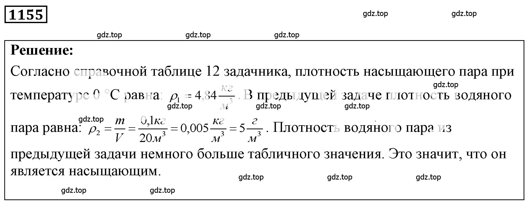 Решение 4. номер 43.9 (страница 163) гдз по физике 7-9 класс Лукашик, Иванова, сборник задач