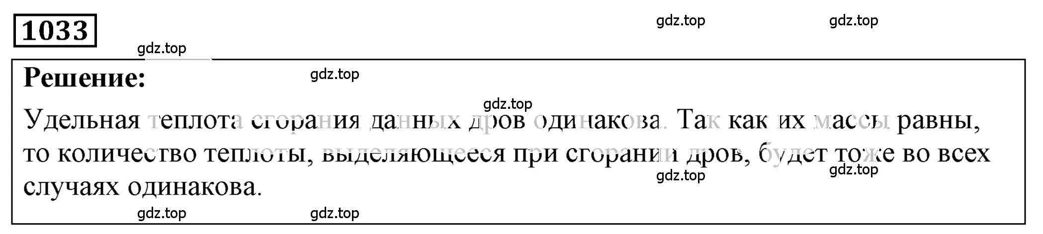 Решение 4. номер 44.1 (страница 164) гдз по физике 7-9 класс Лукашик, Иванова, сборник задач