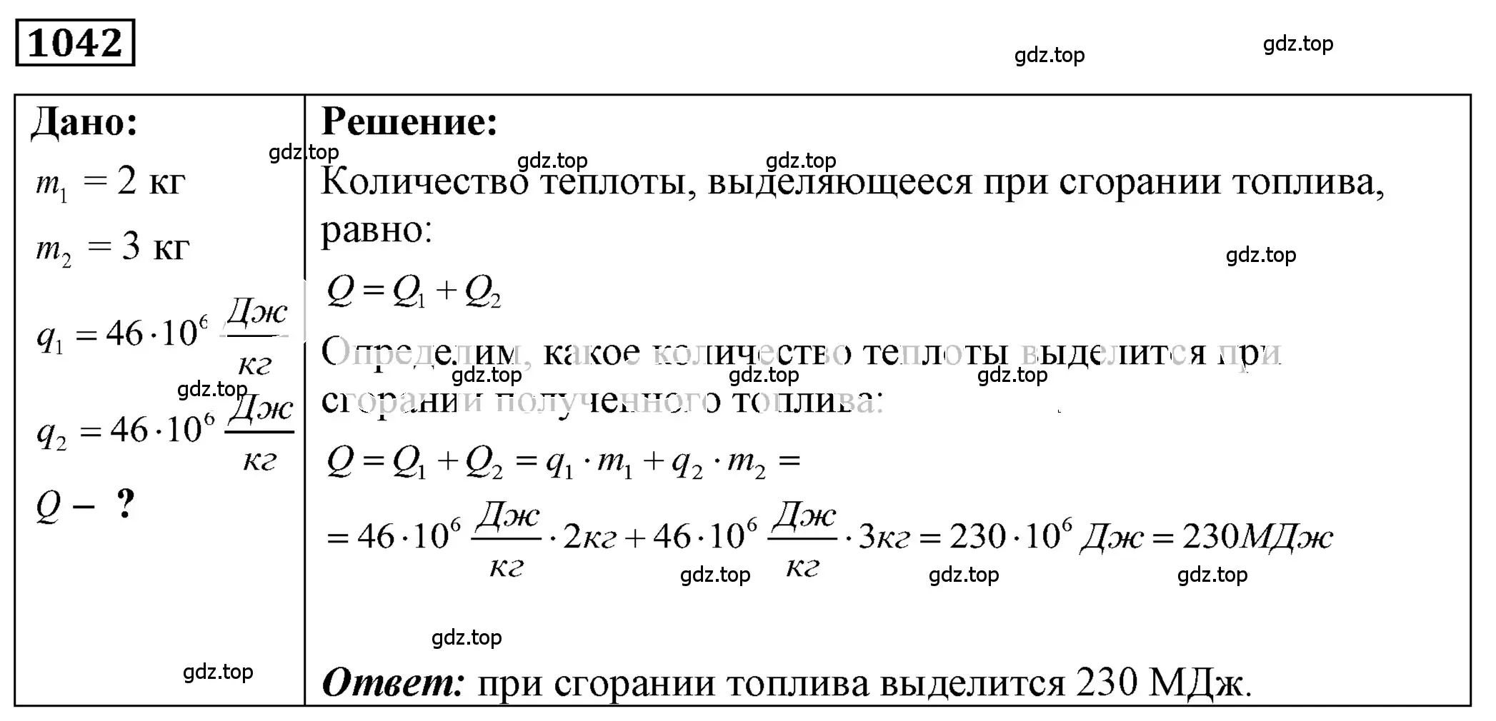 Решение 4. номер 44.10 (страница 165) гдз по физике 7-9 класс Лукашик, Иванова, сборник задач