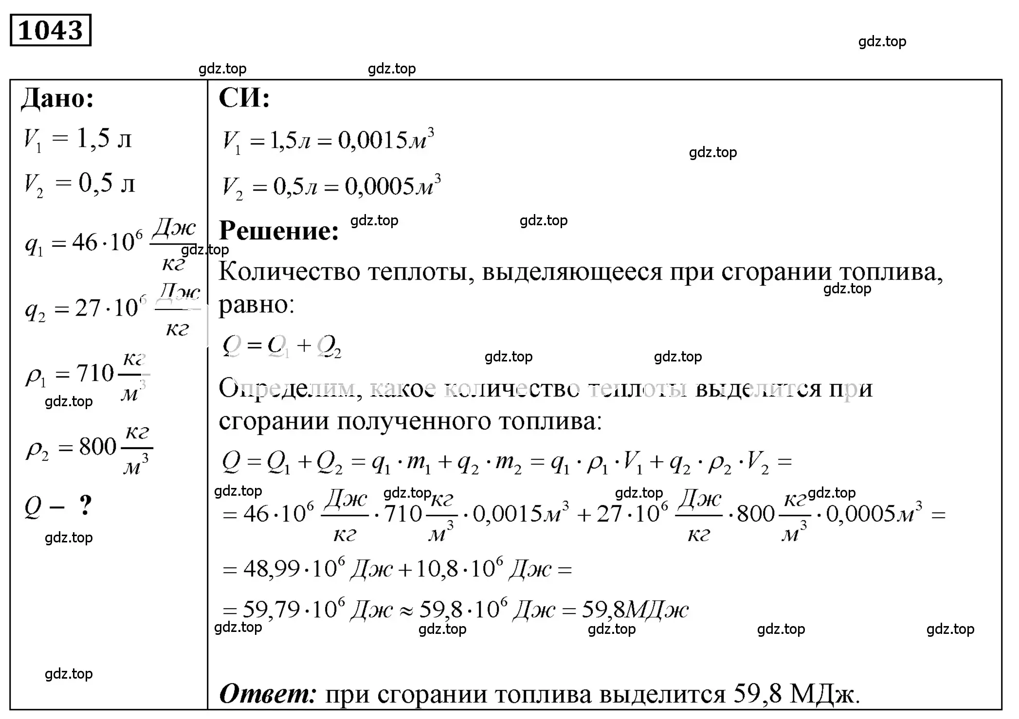 Решение 4. номер 44.12 (страница 165) гдз по физике 7-9 класс Лукашик, Иванова, сборник задач