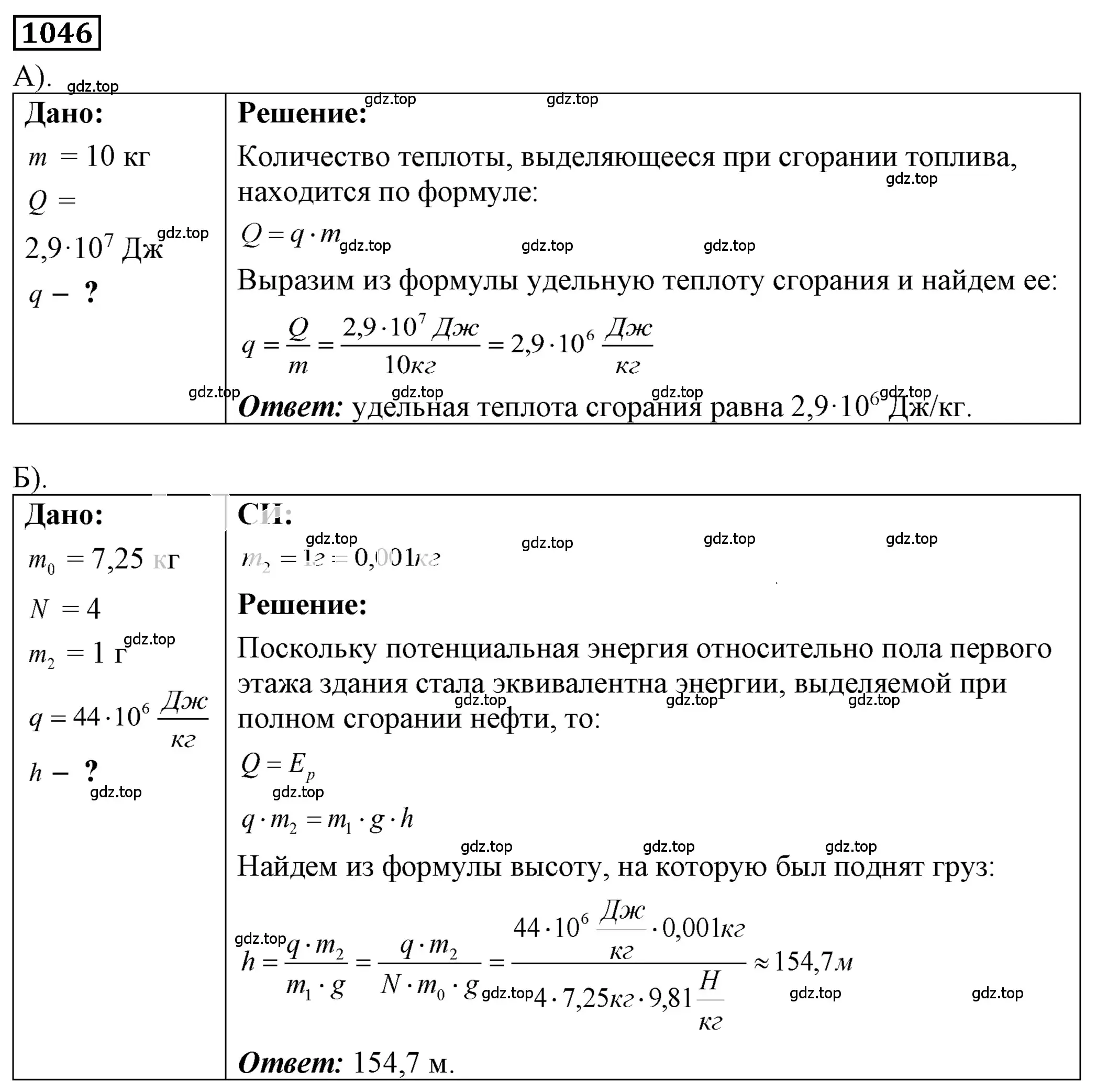 Решение 4. номер 44.15 (страница 165) гдз по физике 7-9 класс Лукашик, Иванова, сборник задач