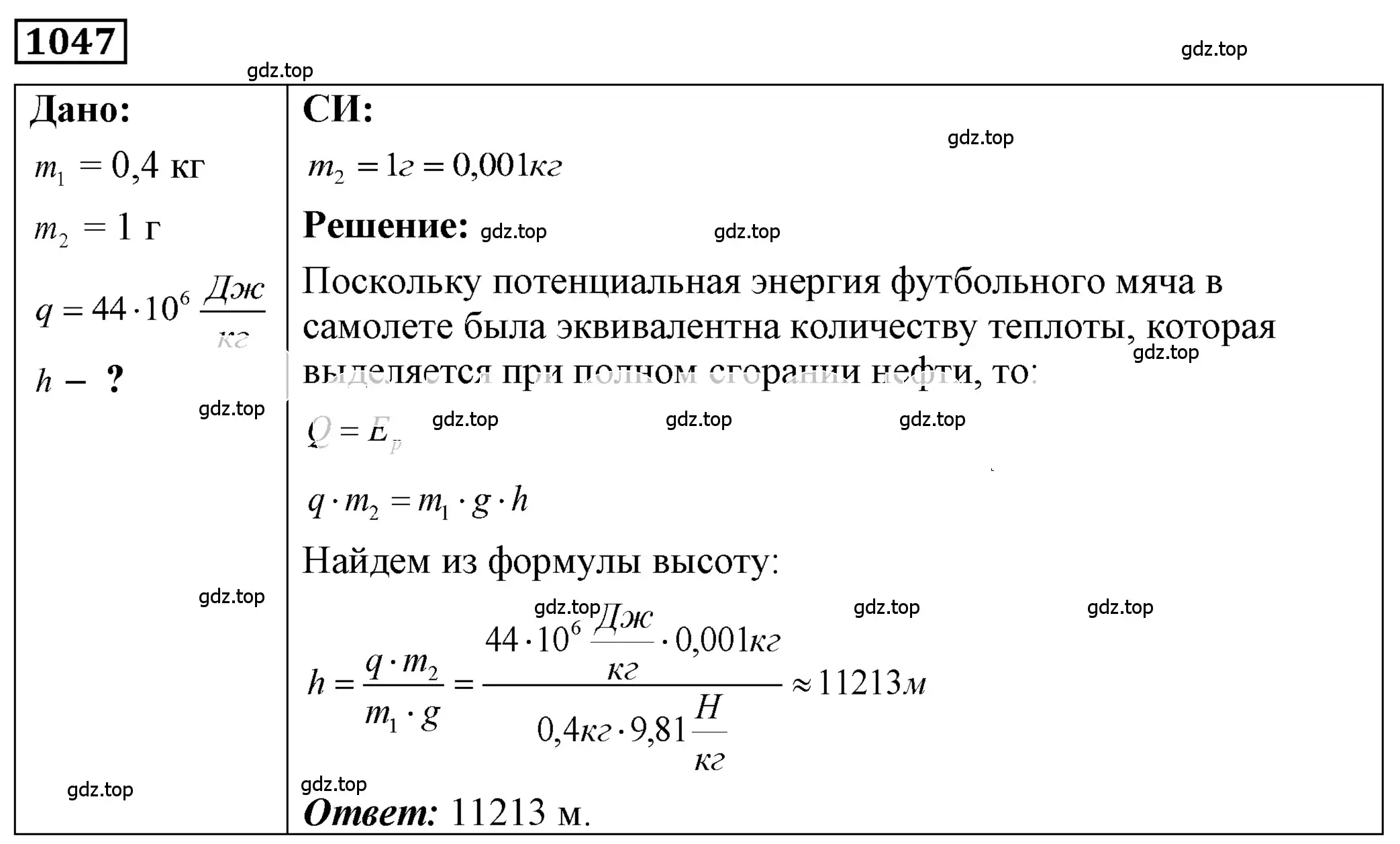 Решение 4. номер 44.16 (страница 165) гдз по физике 7-9 класс Лукашик, Иванова, сборник задач