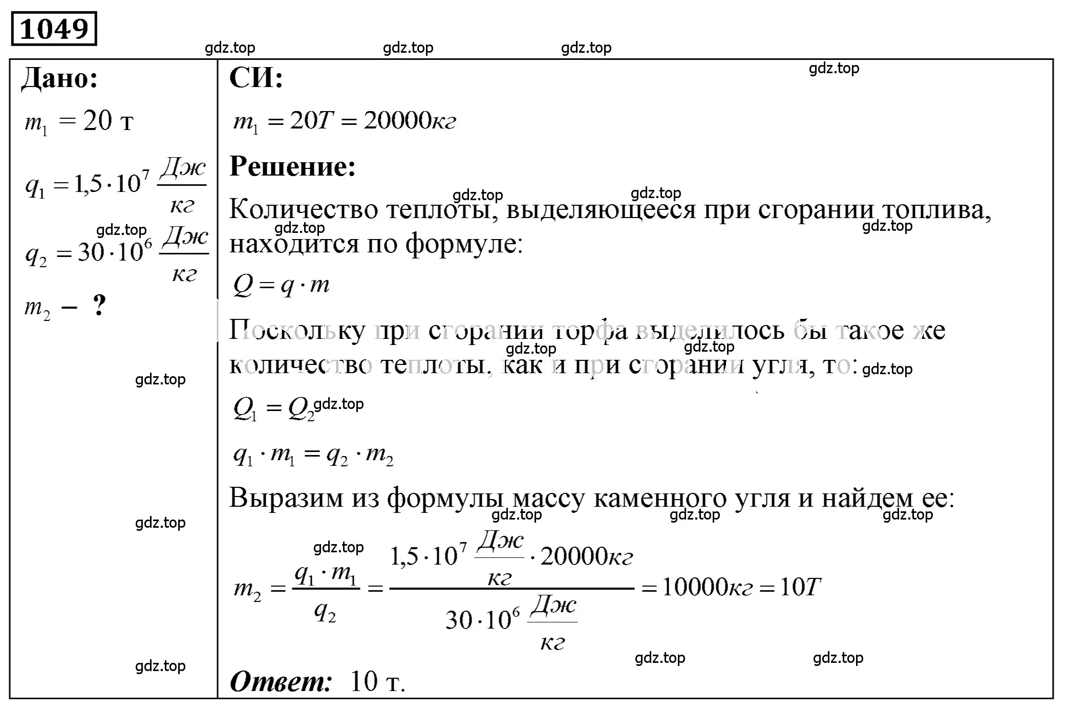 Решение 4. номер 44.18 (страница 165) гдз по физике 7-9 класс Лукашик, Иванова, сборник задач